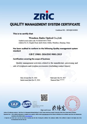 26924Q01361R0S-温州市九邦光学有限公司-英文证书(2)